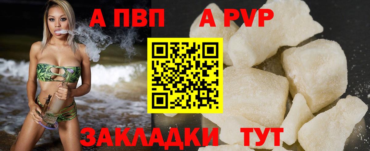Лесной  А ПВП кристаллы  Вход с VPN  Alpha-PVP Crystall  A-PVP мука 