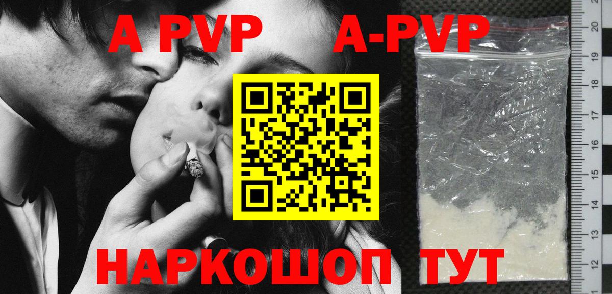 Alpha-PVP мука Лесной