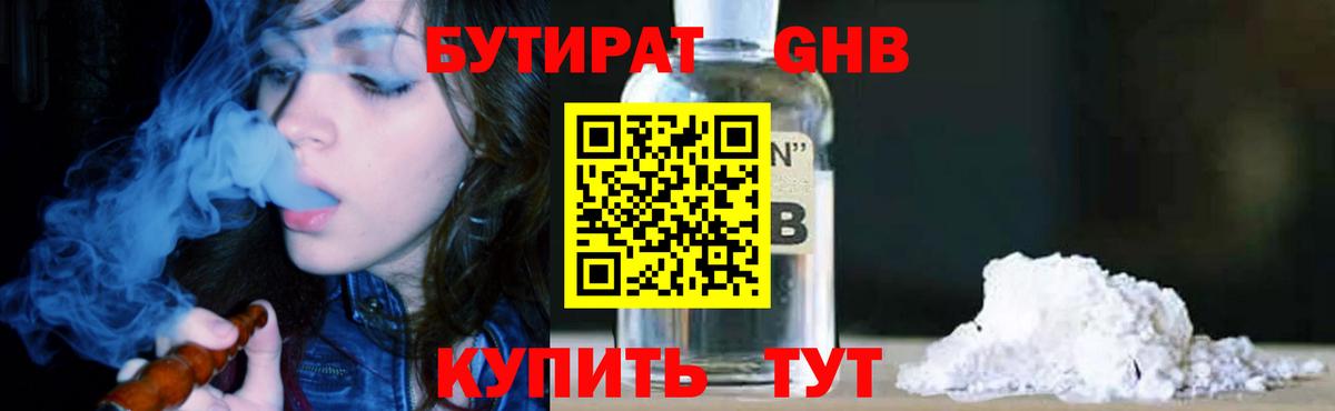 БУТИРАТ оксана Лесной