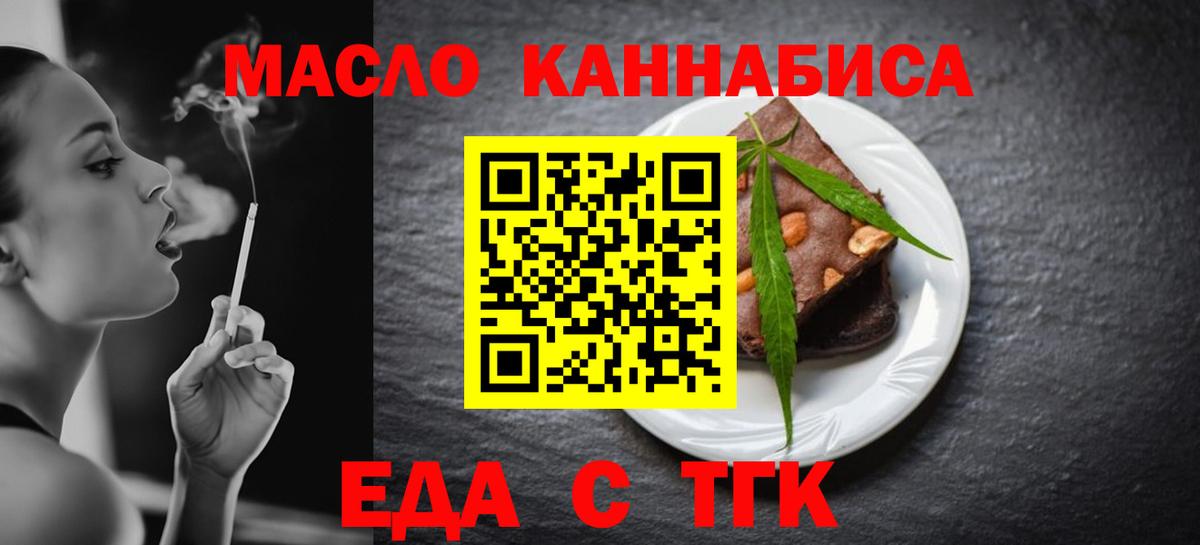 Печенье с ТГК конопля  Вход с VPN  Лесной 