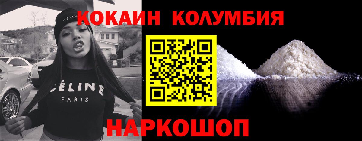 Кокаин FishScale Лесной