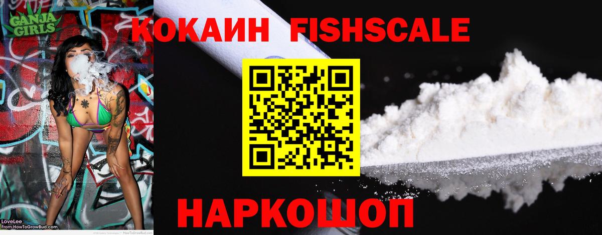 Кокаин 97%  Вход с VPN  закладка  Лесной  Cocaine Columbia 