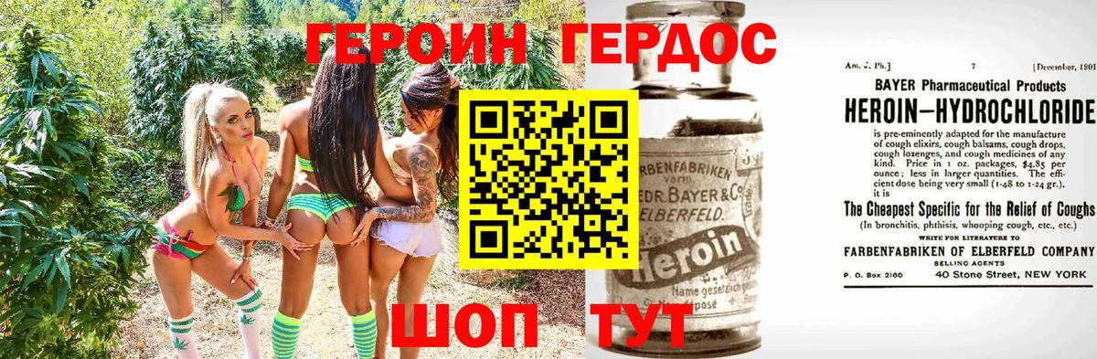 Героин герыч Лесной
