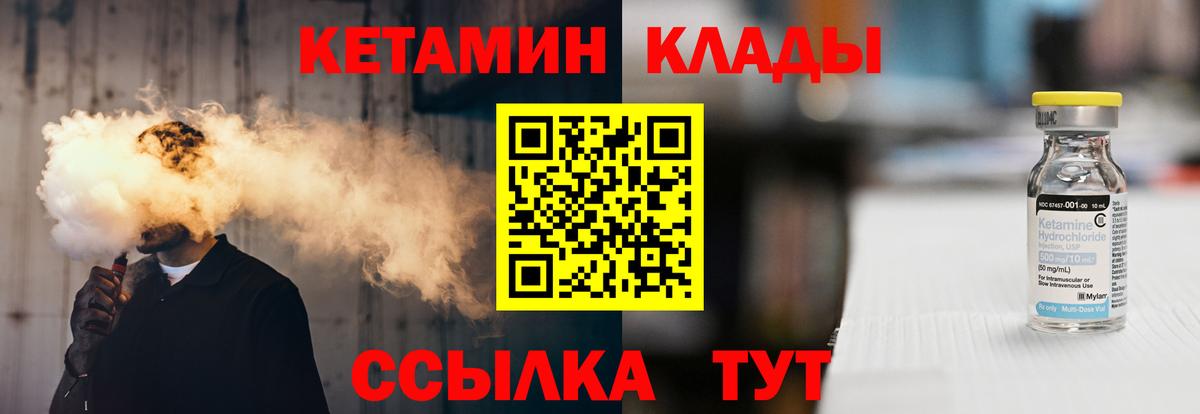 Кетамин VHQ  КЕТАМИН ketamine  Вход с VPN  Лесной 