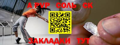 apvp Кандалакша