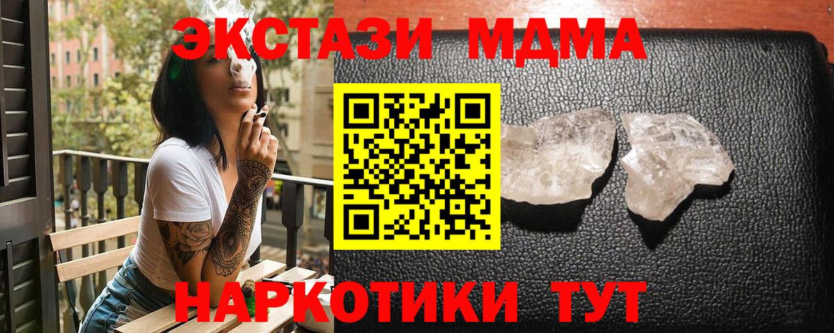 Лесной  МДМА crystal  MDMA молли  Вход с VPN 