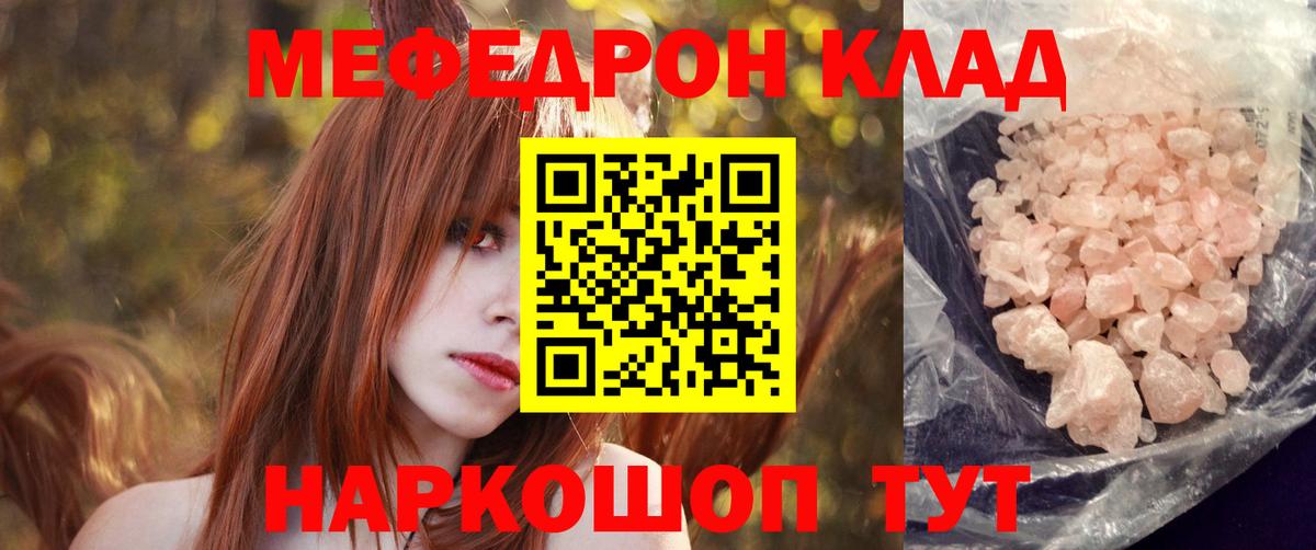 Меф кристаллы Лесной