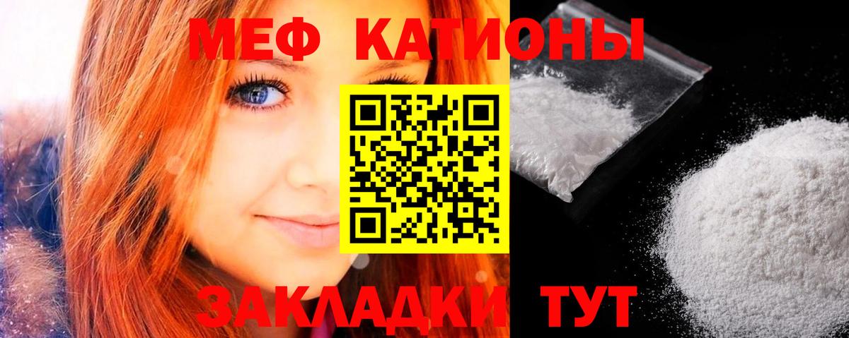 Мефедрон  МЯУ-МЯУ  Лесной  Меф mephedrone  Вход с VPN 