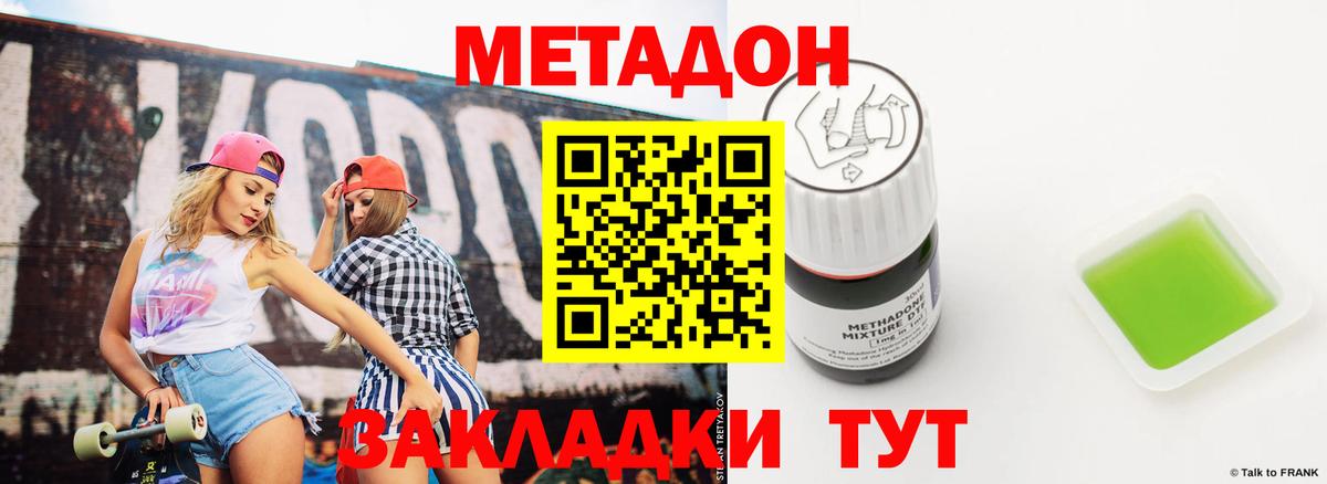 hydra сайт  Метадон VHQ  Лесной  Вход с VPN  Метадон кристалл 