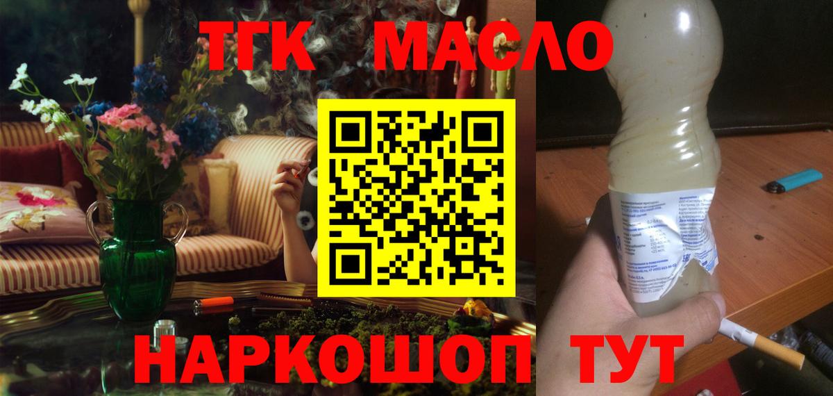 как найти   Дистиллят ТГК гашишное масло  Вход с VPN  Лесной 