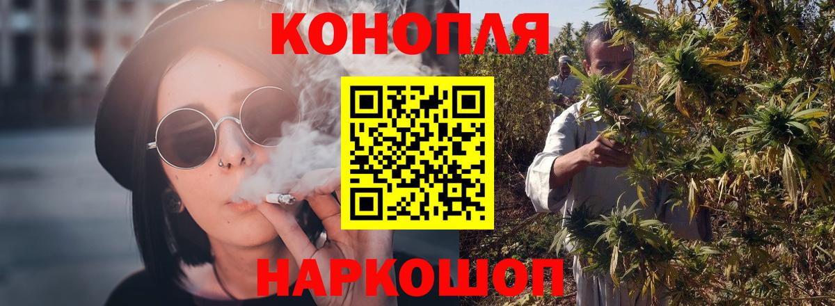Бошки марихуана VHQ  Вход с VPN  Лесной  Канабис план 